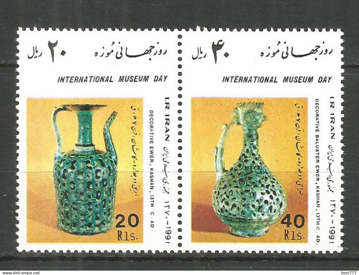 PERSIA 1991 Year Mint Stamps MNH(**)  - Iran