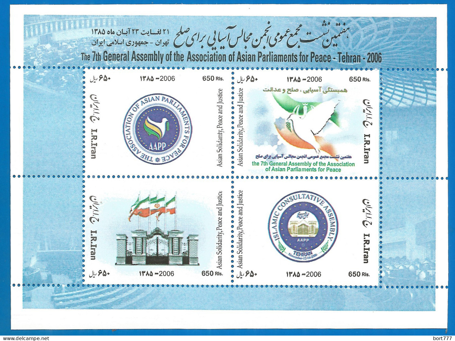 PERSIA 2006 Year Mint Block MNH(**)  - Irán