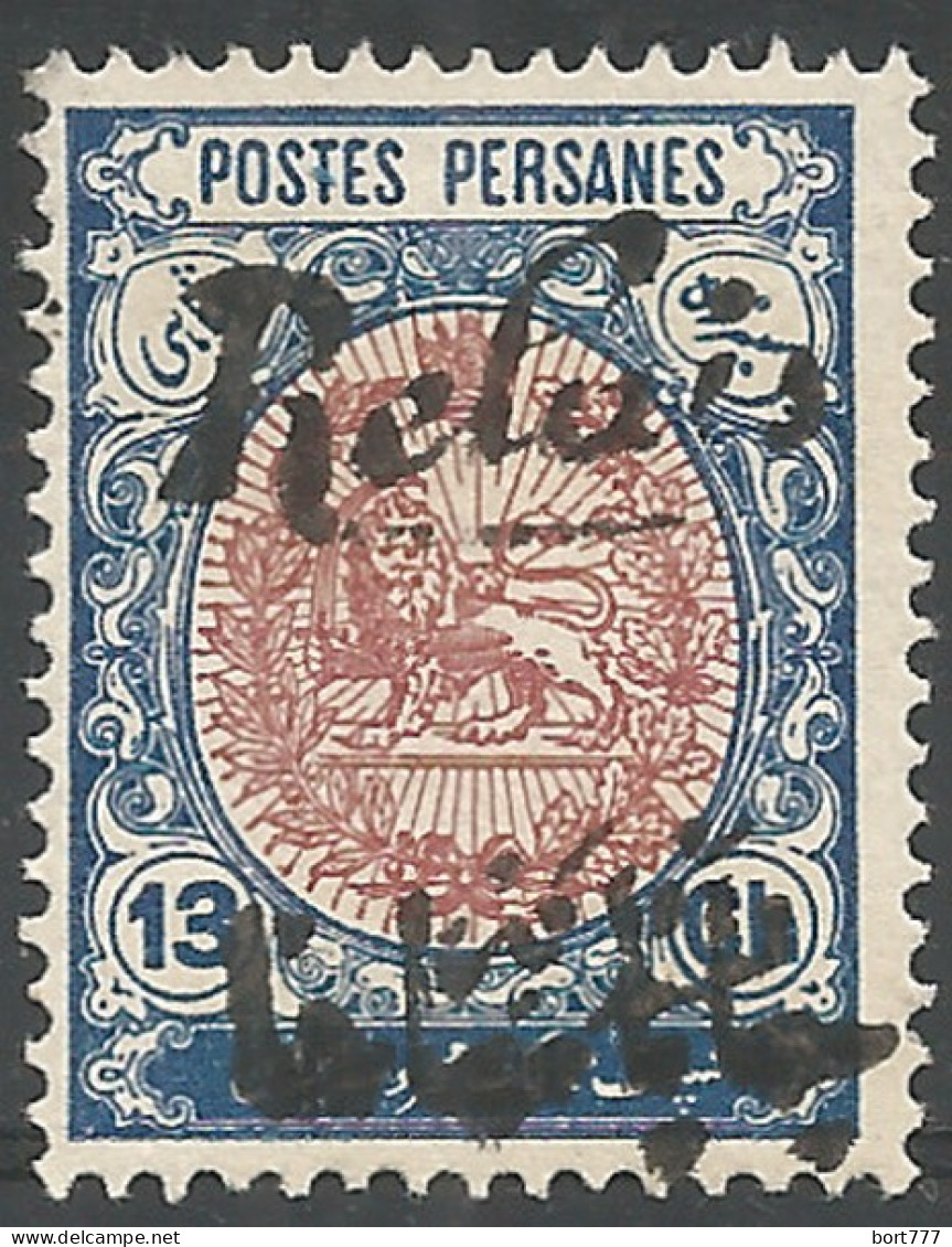 PERSIA RELAIS 1911 Mint Stamp Mi.# VId - Irán