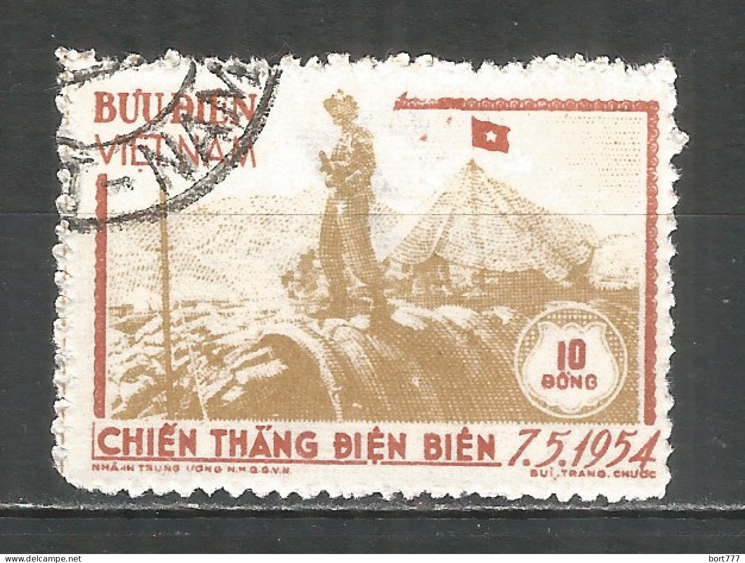 Vietnam 1954 Used Stamp ​Michel # 12  - Viêt-Nam