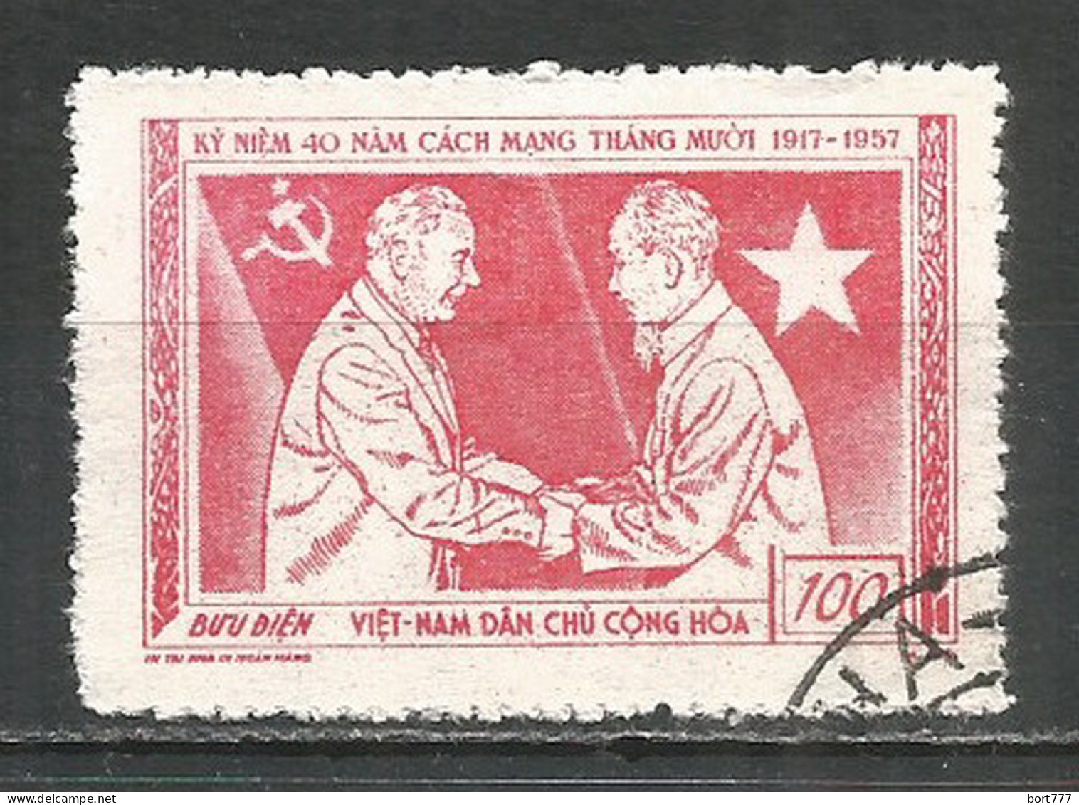 Vietnam 1957 , Used Stamp Mi 64 - Viêt-Nam