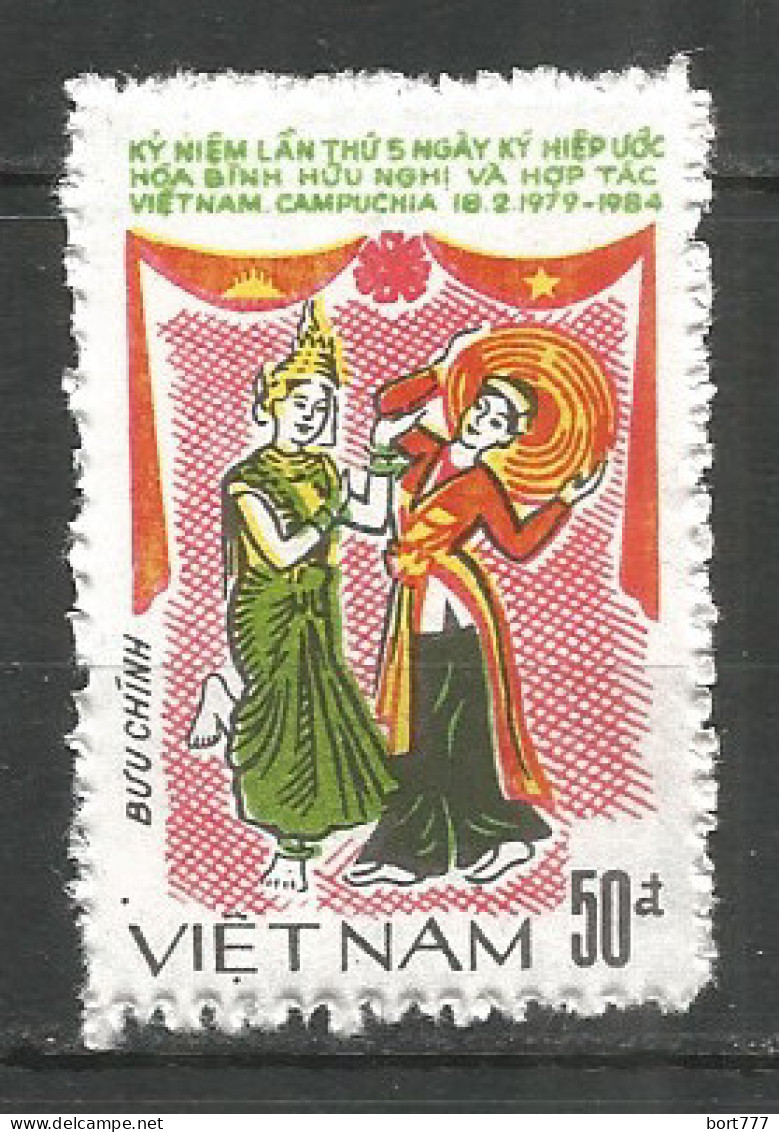 Vietnam 1984 Mint Stamp MNG  Michel # 1490 - Vietnam