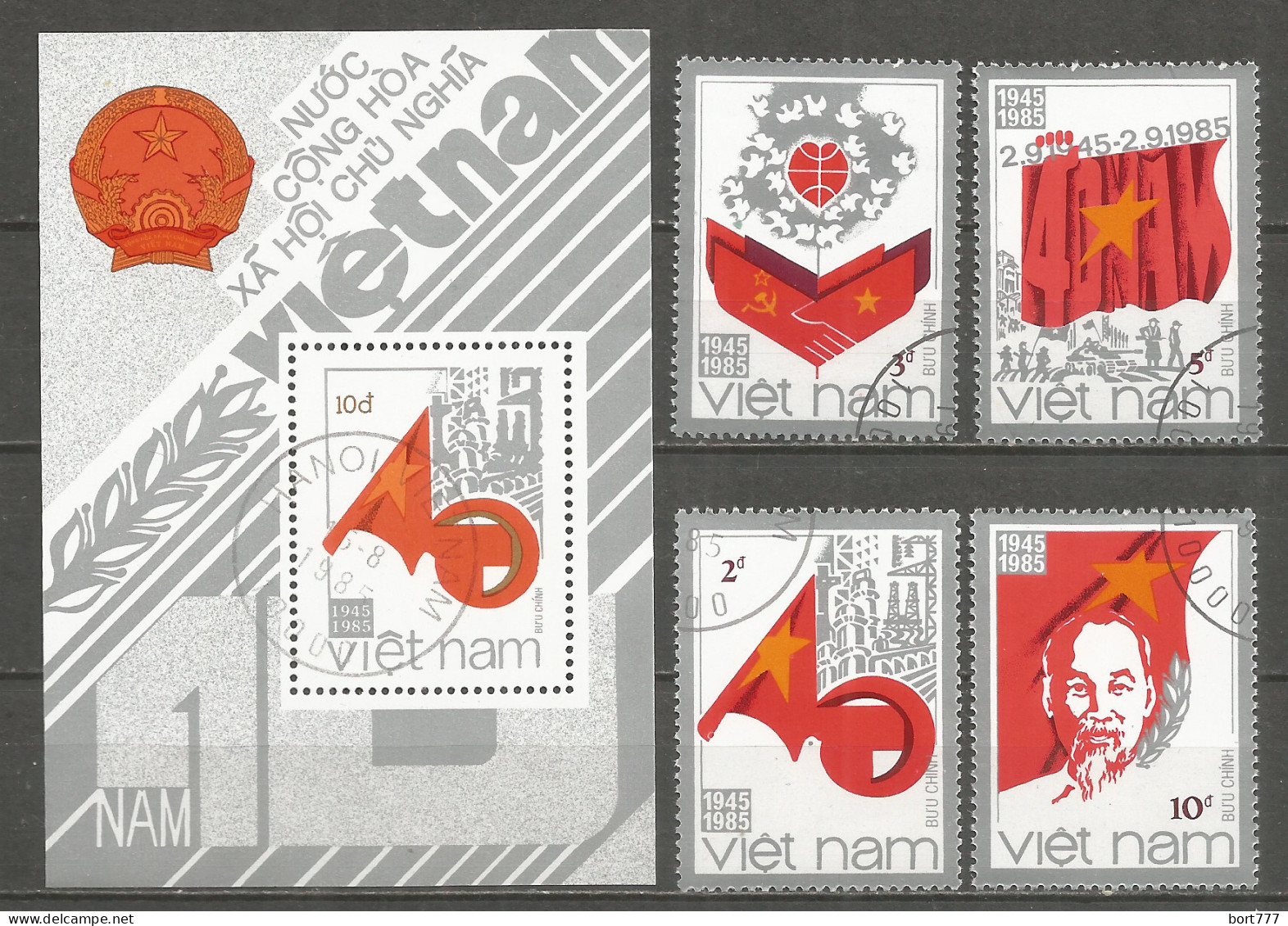 Vietnam 1985 Used Stamps  Mi. 1600-03 + Bc - Viêt-Nam