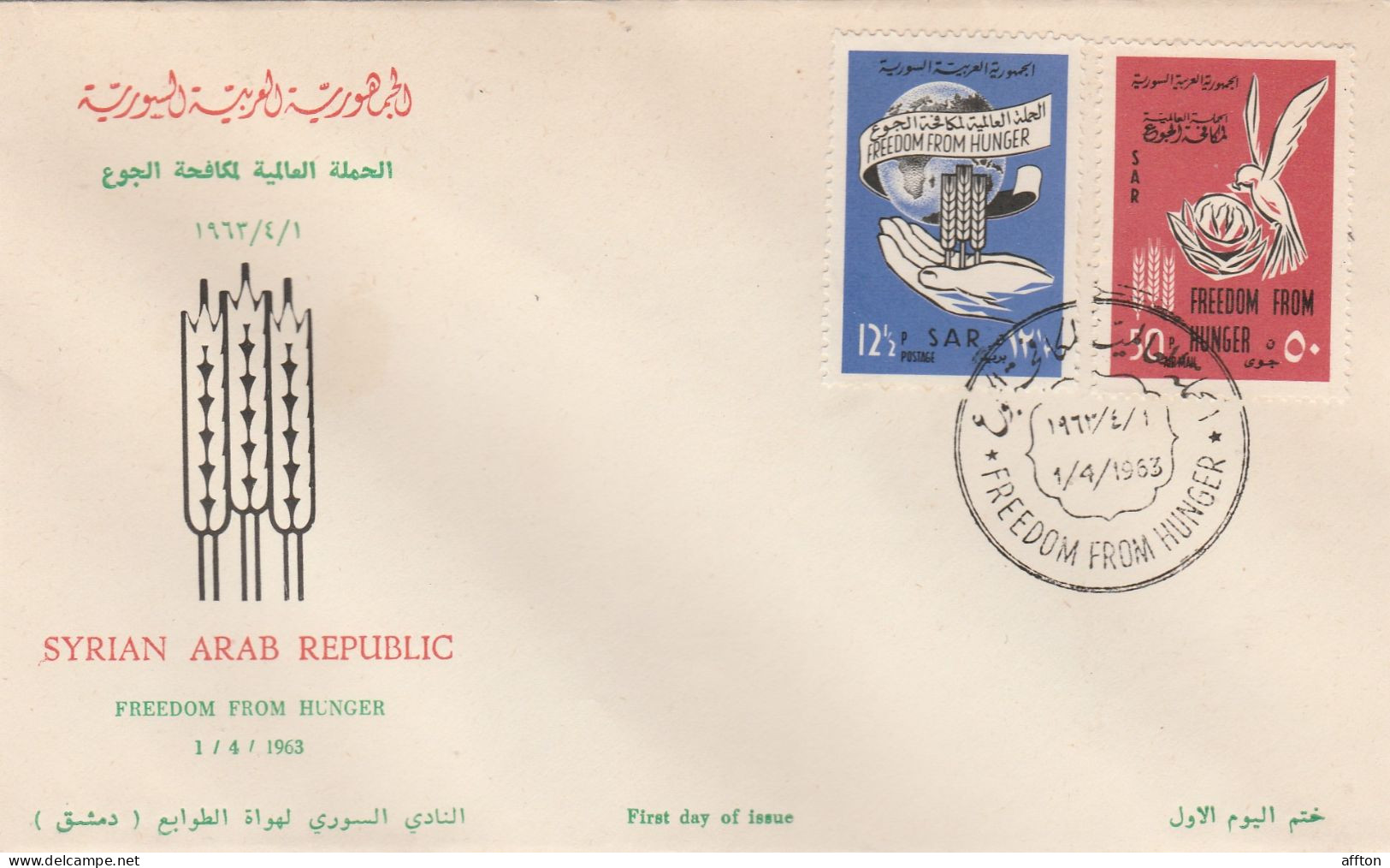 Syria 1963 FDC - Siria