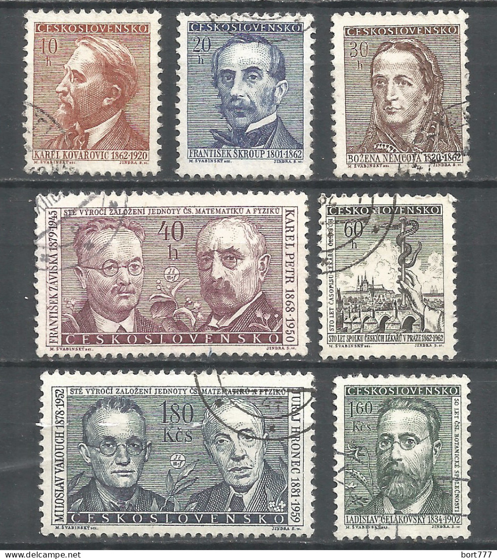 Czechoslovakia 1962 Year Used  Stamps Set - Oblitérés