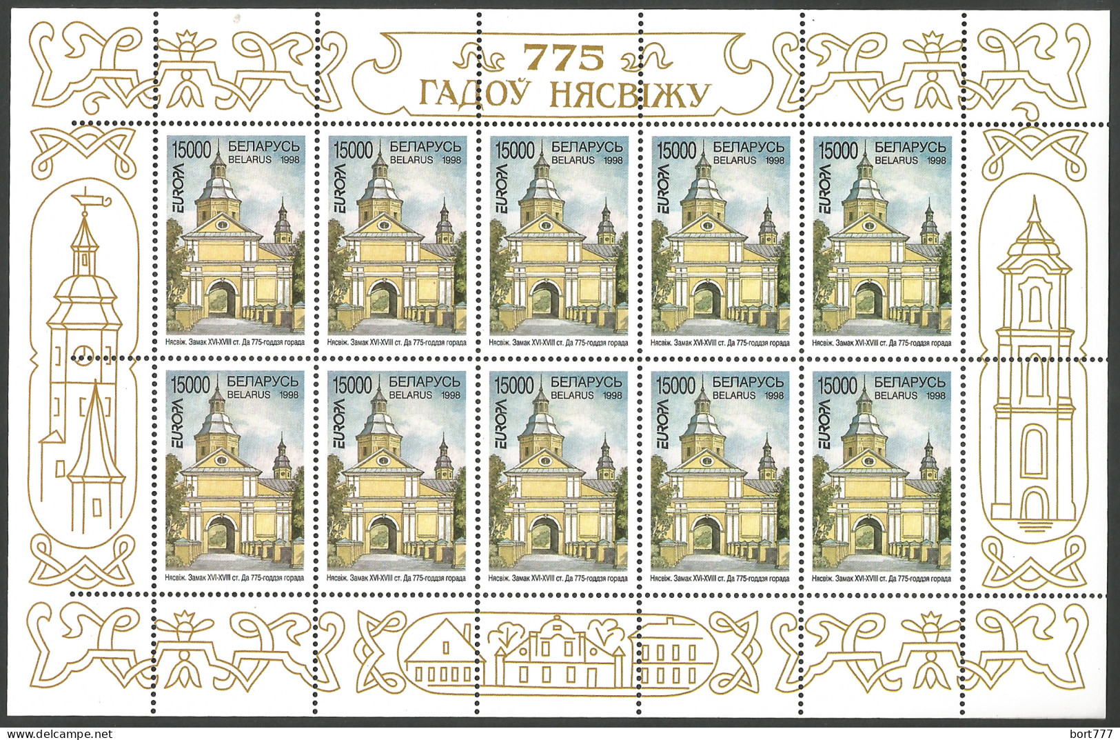 BELARUS Mini Sheet Mint Stamps MNH(**), 1998 Years EUROPA CEPT - Wit-Rusland