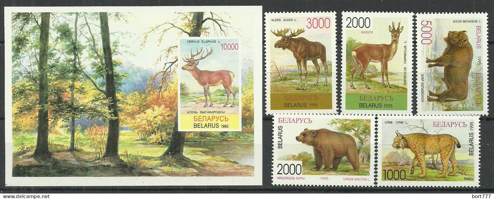 BELARUS Mint Stamps MNH(**), 1995-96 Years - Wild Animals - Wit-Rusland