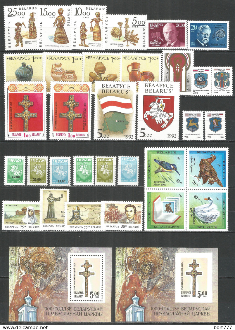 BELARUS Mint Stamps MNH(**), Selection 1992-93 Years - Sammlungen (ohne Album)