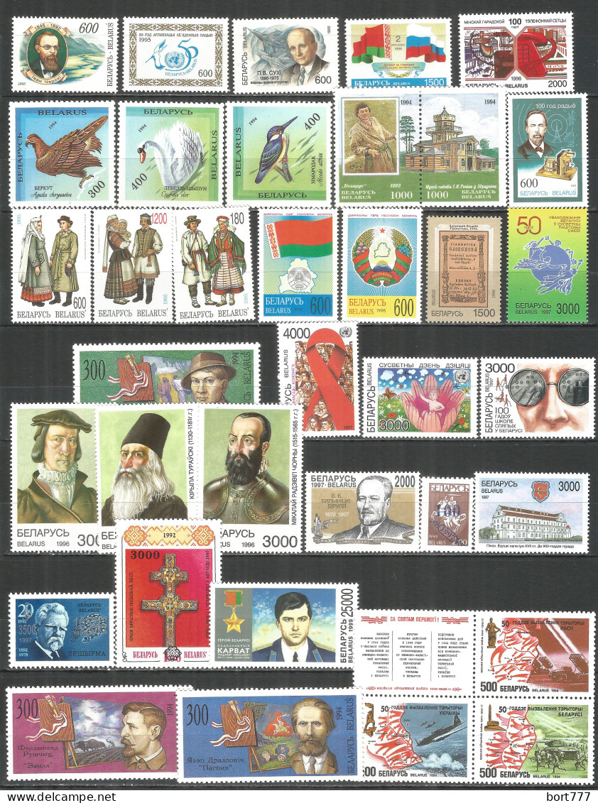 BELARUS Mint Stamps MNH(**), Selection 1994-99 Years - Colecciones (sin álbumes)