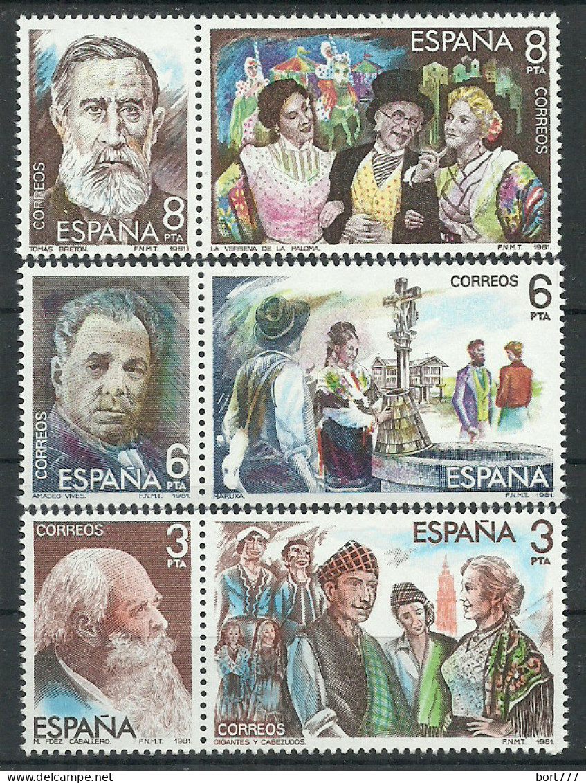 SPAIN 1982 Year, Mint Stamps (**) Set - Unused Stamps