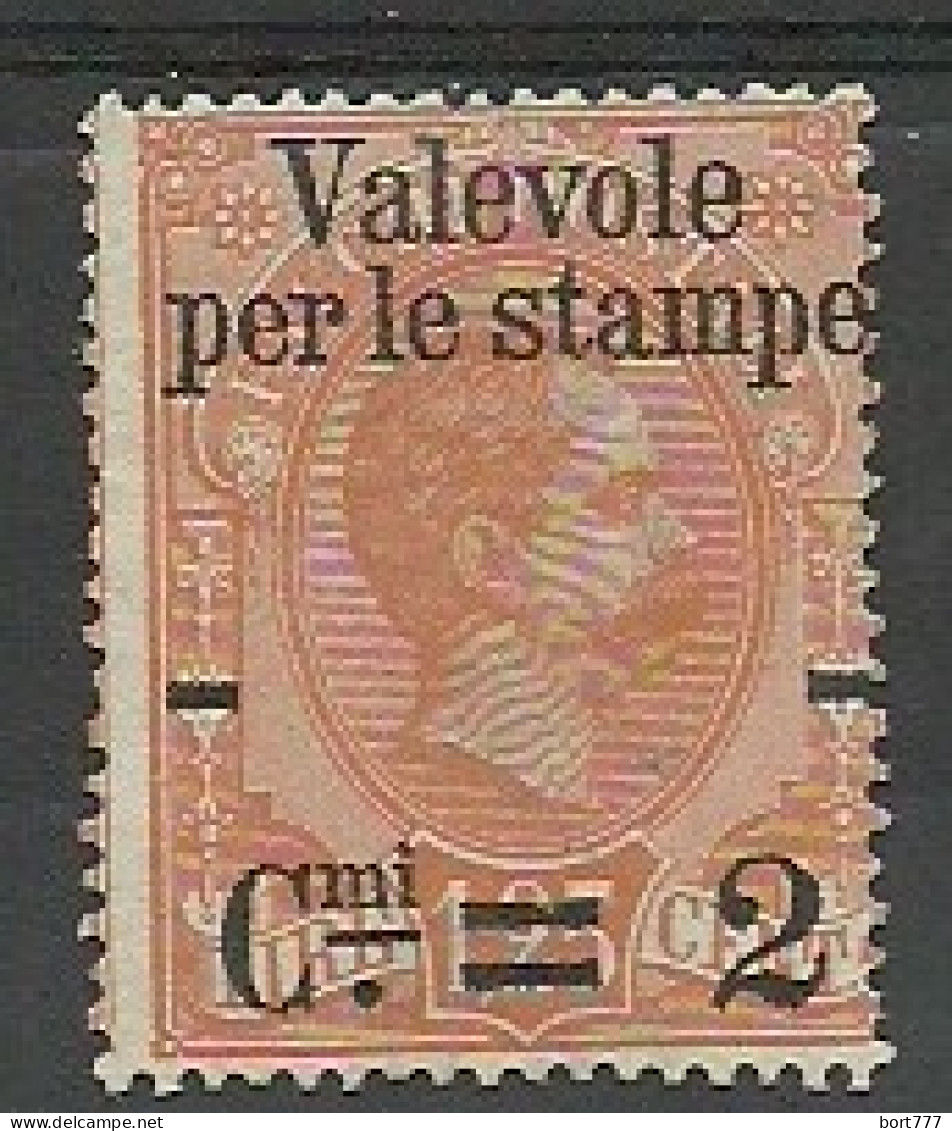 Italy 1890 Year, 2 C. - 1.25 C. Stamp Mint MH(*) No Gum  - Neufs