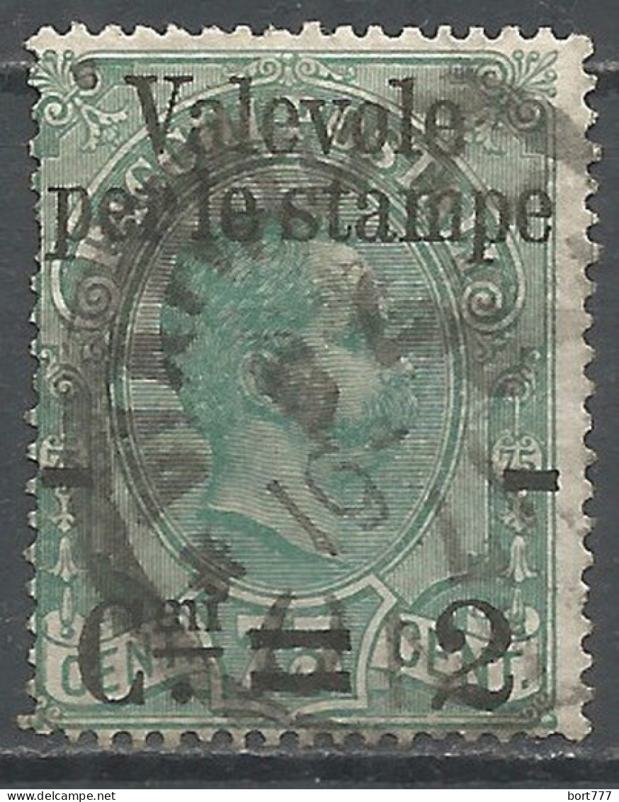 Italy 1891 Year, Used Stamp , Michel # 64 - Afgestempeld
