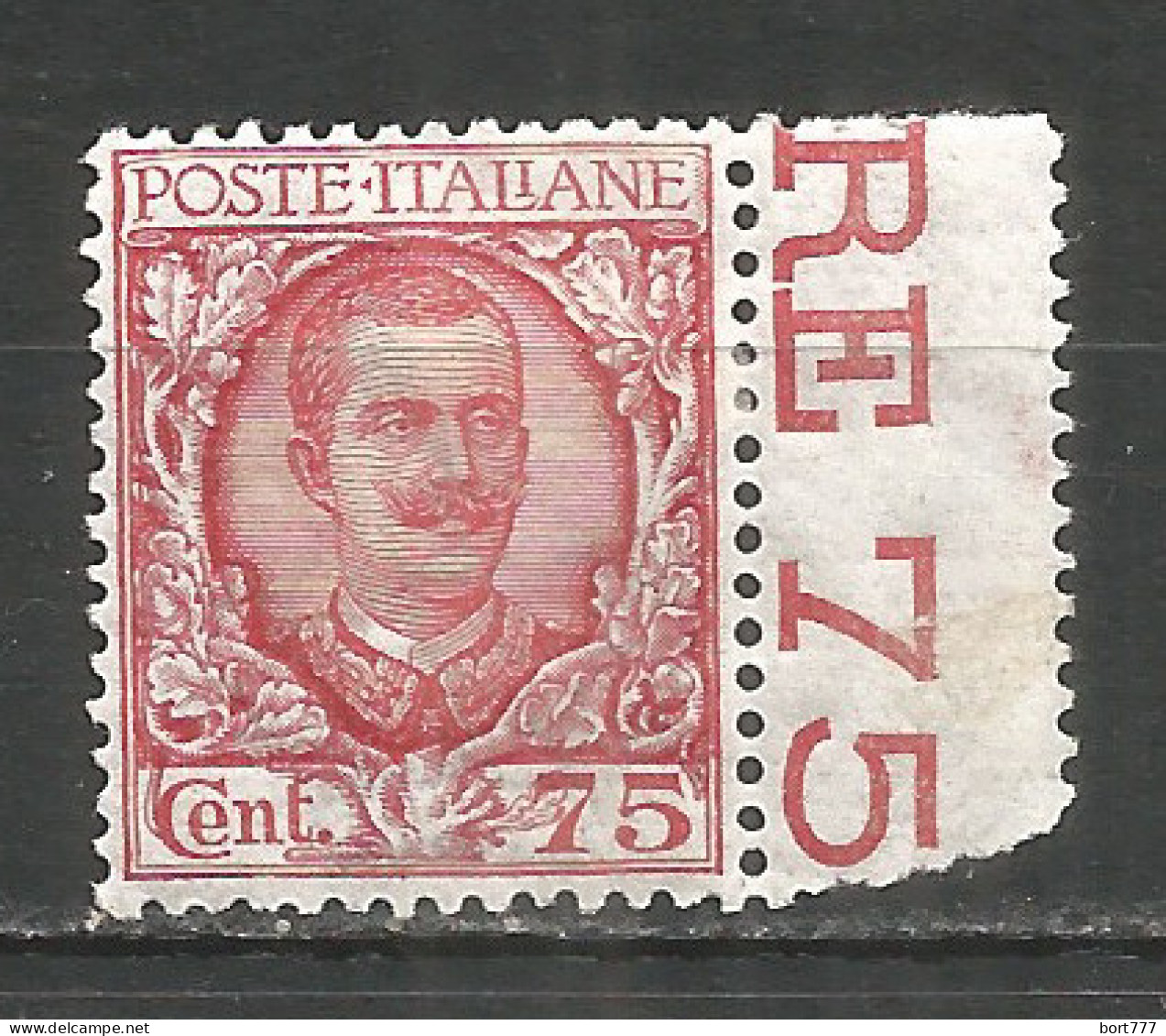 Italy 1926 Mint MLH Stamp Michel # 241 - Ungebraucht