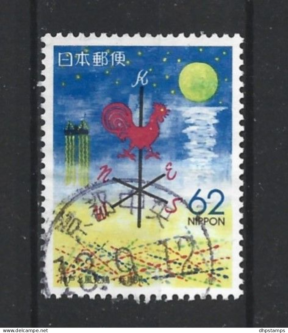 Japan 1991 Regional Issue Y.T. 1961 (0) - Used Stamps