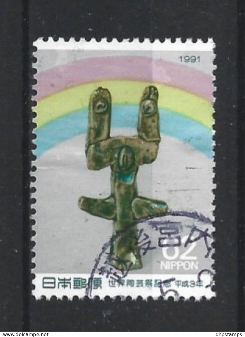 Japan 1991 Shigaraki Festival Y.T. 1916 (0) - Used Stamps