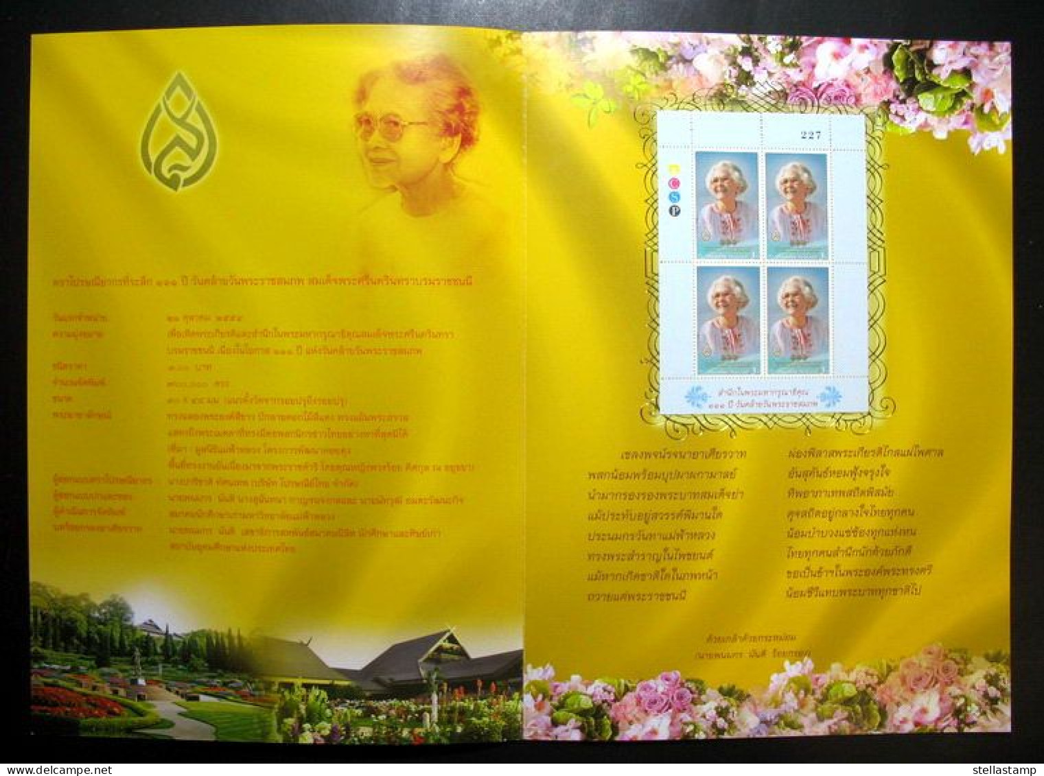Thailand Stamp 2011 111th Birthday Ann Of HRH The Princess Mother Pack - Tailandia