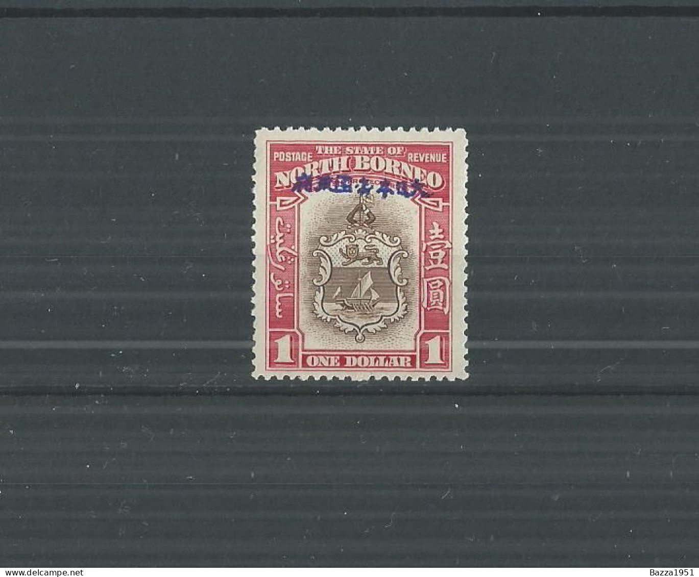 NORTH BORNEO JAPANESE OCCUPATION$1 FRESH MNH - Borneo Septentrional (...-1963)