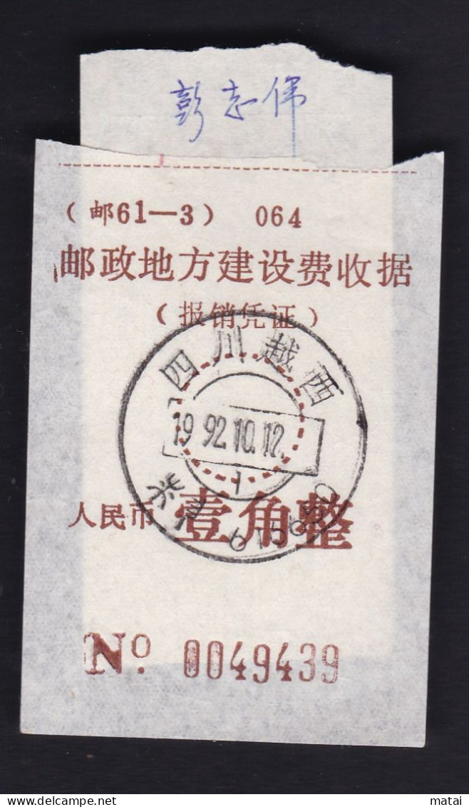 CHINA CHINE  SICHUAN  YUEXI 616600  ADDED CHARGE LABEL (ACL)  0.10 YUAN WITH Express Receipt Minority Script - Otros & Sin Clasificación