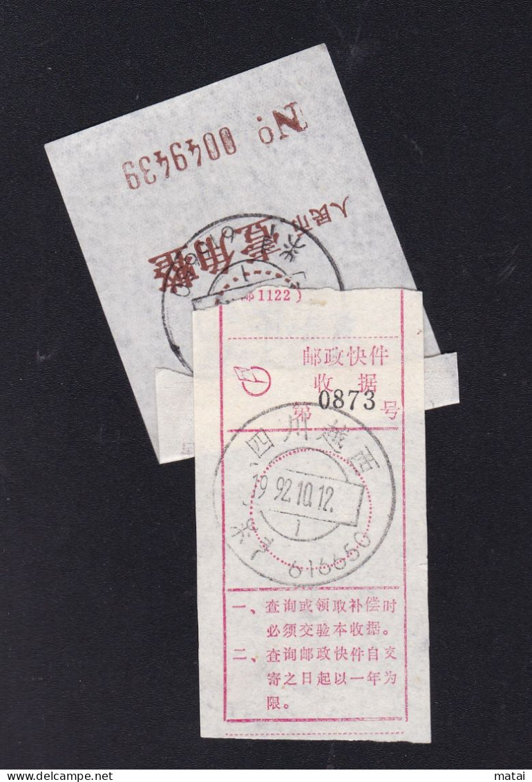 CHINA CHINE  SICHUAN  YUEXI 616600  ADDED CHARGE LABEL (ACL)  0.10 YUAN WITH Express Receipt Minority Script - Autres & Non Classés