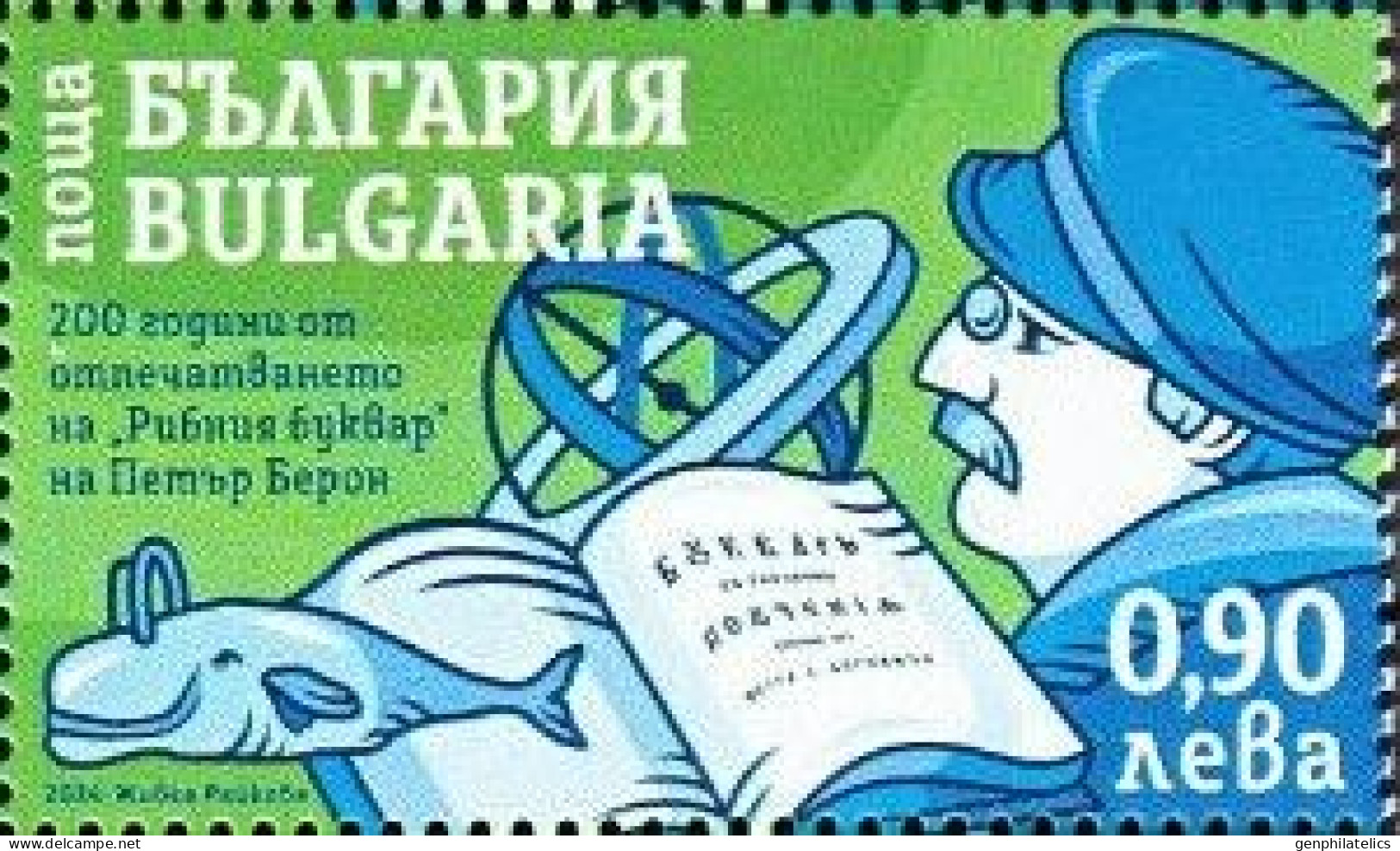 BULGARIA 2024 EVENTS 200th Anniv. Of The "Riben Bukvar" Book - Fine Stamp MNH - Unused Stamps