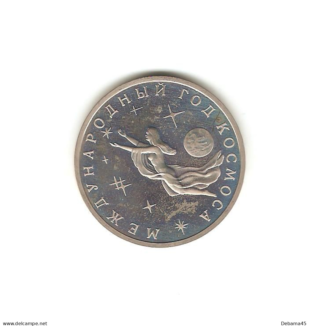 261/ RUSSIE (URSS) : 3 Roubles Commémoratif : 1992 : Année Internationale De L'espace - Rusland