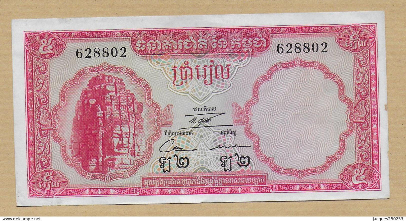 5 RIELS CAMBODGE - Kambodscha