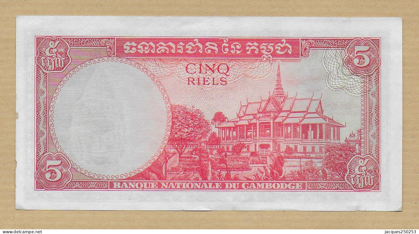 5 RIELS CAMBODGE - Cambodge