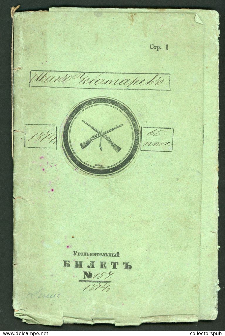 RUSSIA 1874. Interesting Old Militar Document - Historical Documents