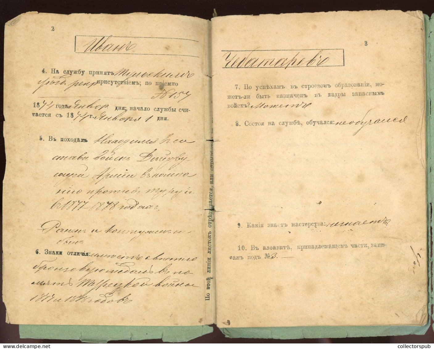 RUSSIA 1874. Interesting Old Militar Document - Historische Dokumente