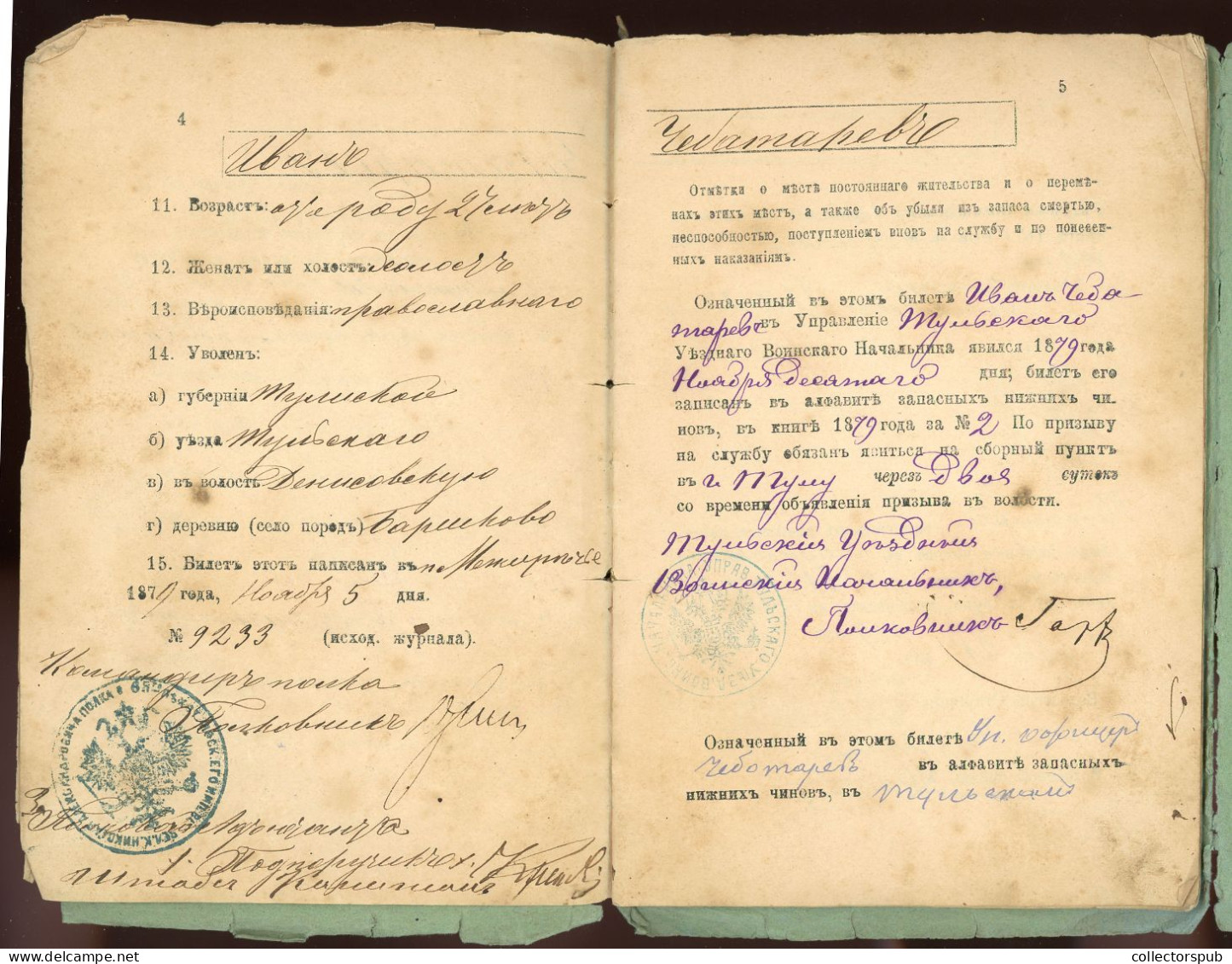 RUSSIA 1874. Interesting Old Militar Document - Documenti Storici
