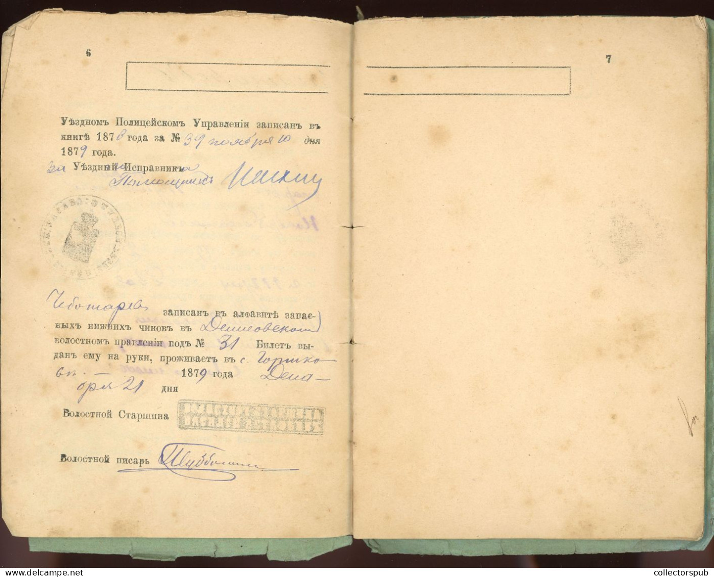 RUSSIA 1874. Interesting Old Militar Document - Historical Documents