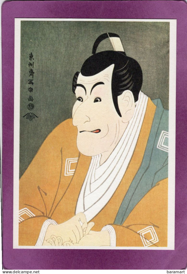 Sharaku Ebizo Ichikawa   Séries Kabuki Actors Ukiyoe - Altri & Non Classificati