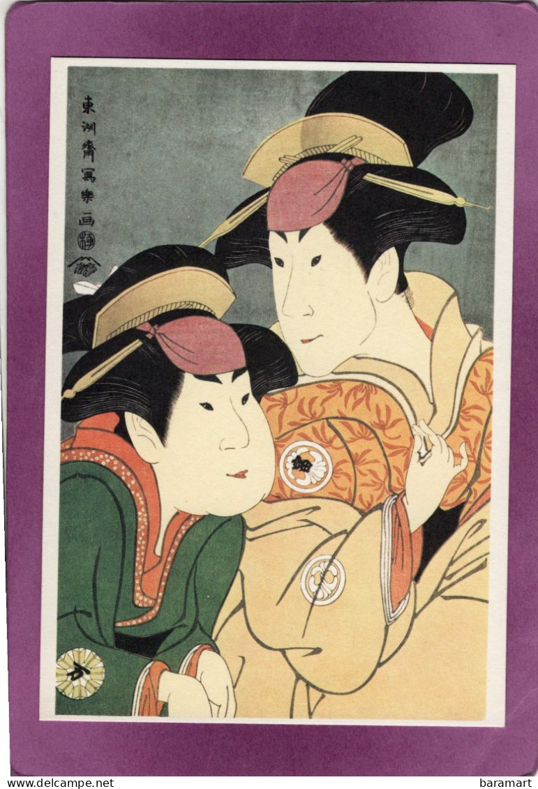 Sharaku Tomisaburo Segawa And Mansei Nakamura  Séries Kabuki Actors Ukiyoe - Otros & Sin Clasificación