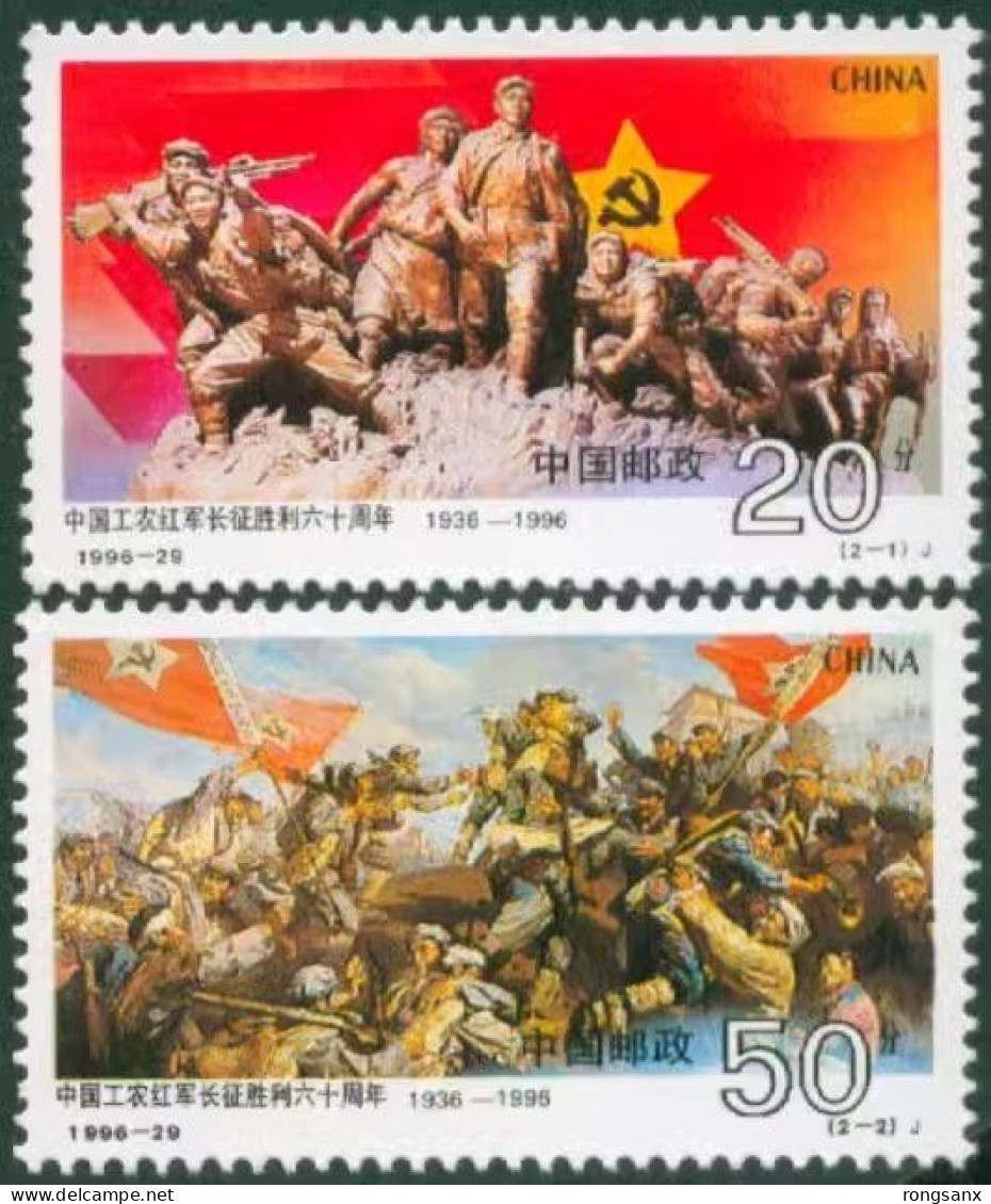 1996-29 CHINA LONG MARCH STAMP 2V - Ungebraucht