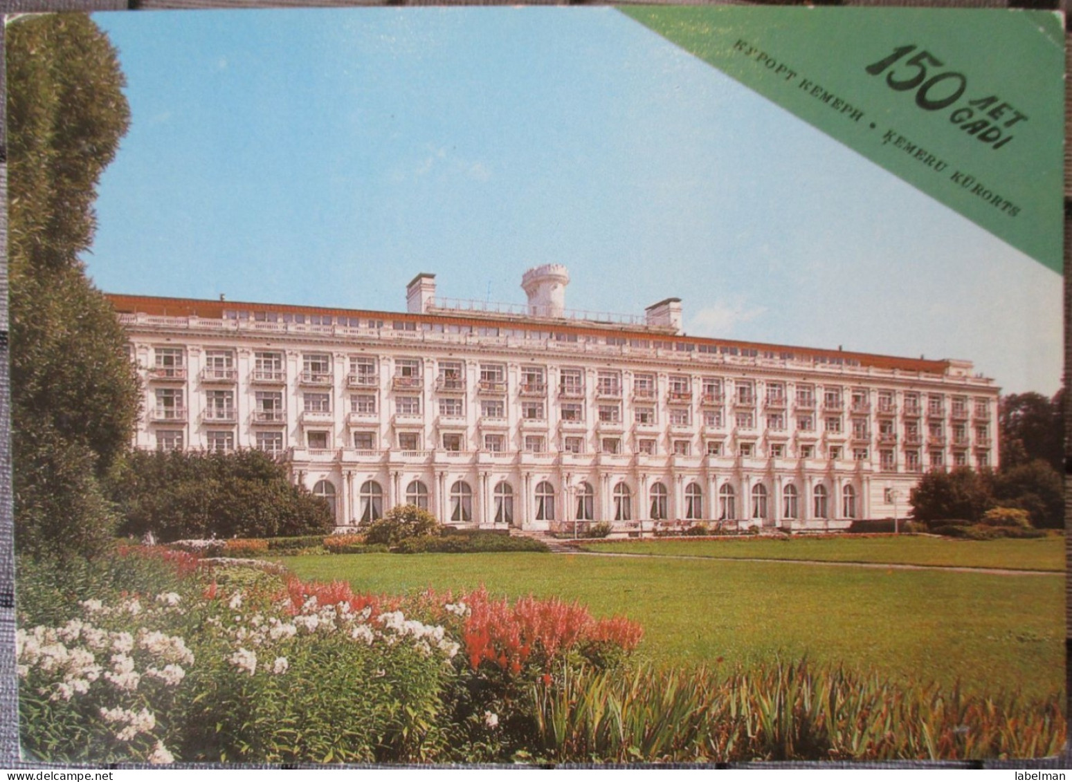 RUSSIA CCCP USSR LATVIA KEMERI SANATORIUM CARD POSTCARD CARTE POSTALE POSTKARTE CARTOLINA ANSICHTSKARTE - Russia