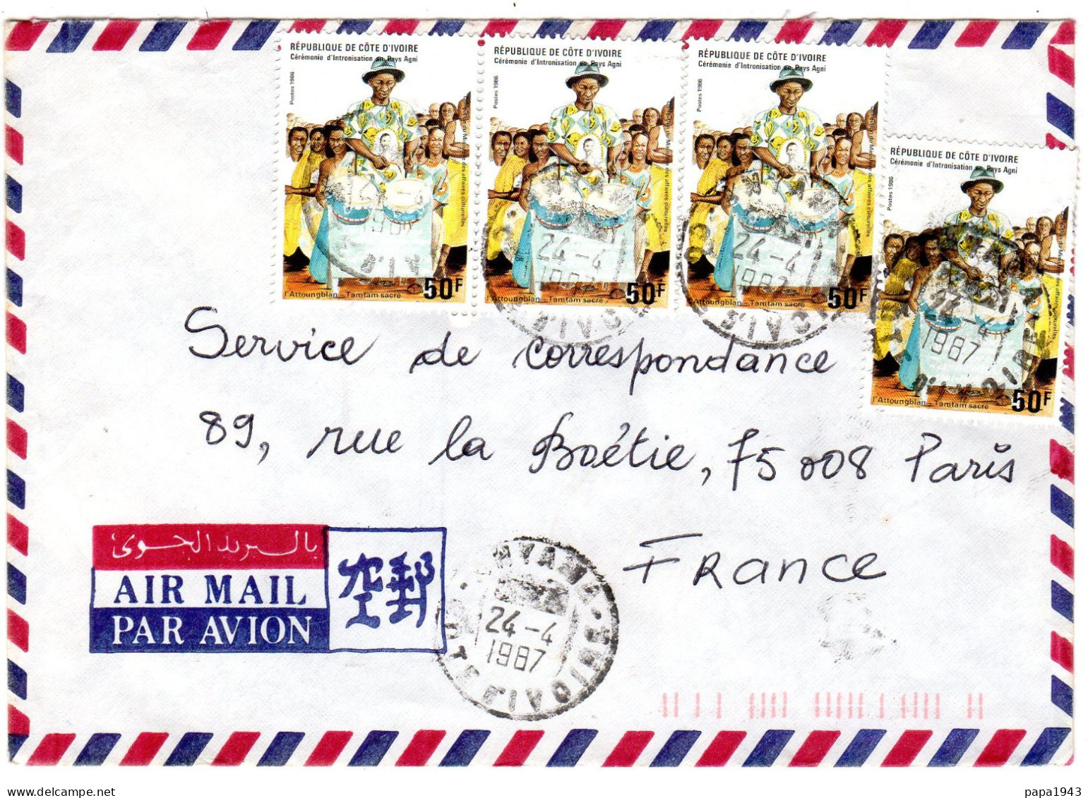 1987  ABIDJAN COTE D'IVOIRE  Timbres 4 X 50f  Envoyée à PARIS - Ivory Coast (1960-...)