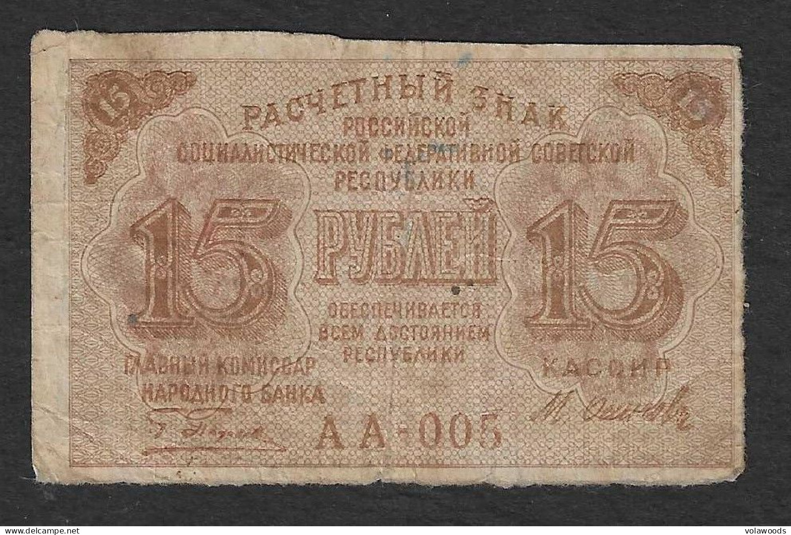 Russia - Banconota Circolata Da 15 Rubli P-98a.6 - 1919 #17 - Russia