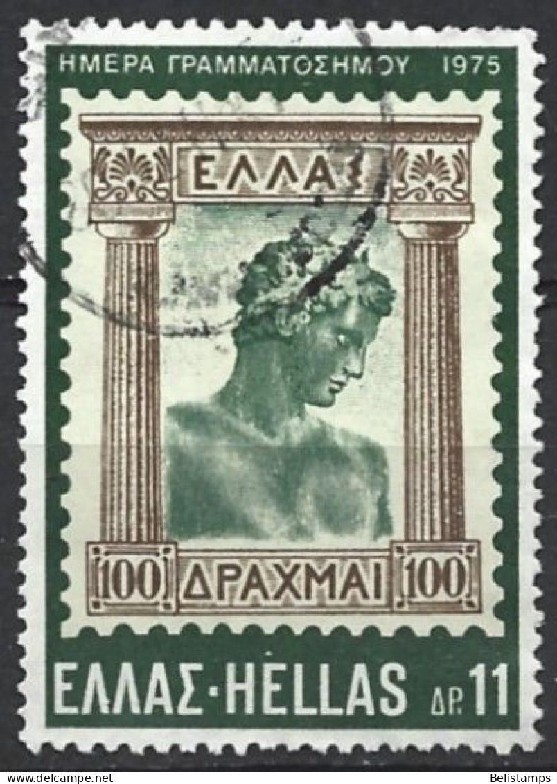 Greece 1975. Scott #1157 (U) Stamp Day  (Complete Issue) - Used Stamps