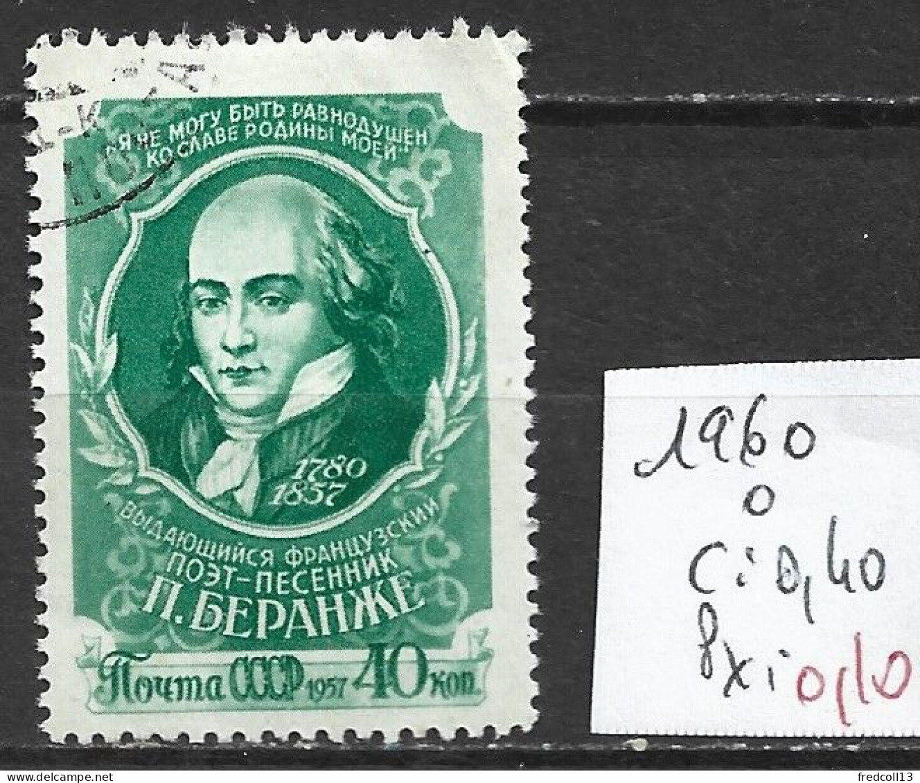 RUSSIE 1960 Oblitéré Côte 0.40 € - Oblitérés