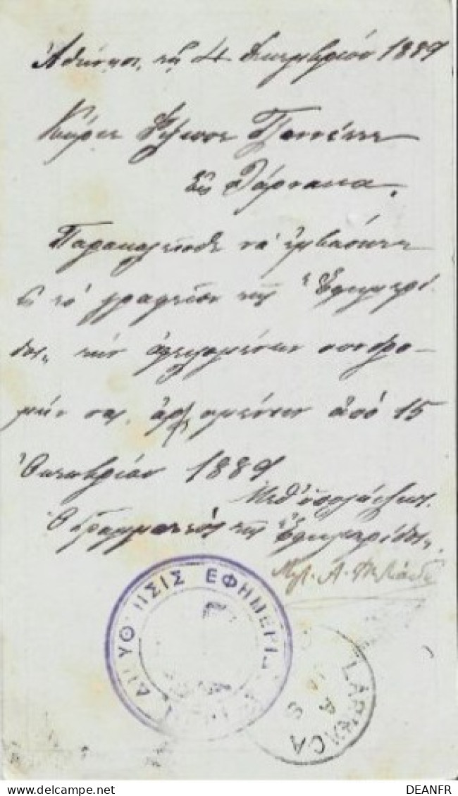 GRECE : Entier Postal De 10 Aenta De Grèce Pour Chypre En 1889. - Storia Postale