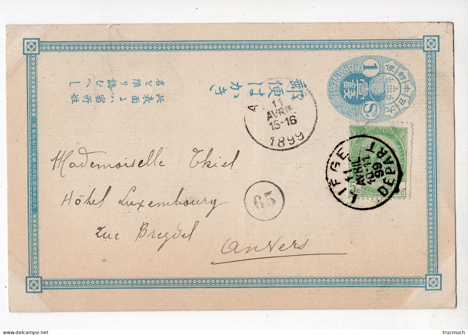 JAPON - March Setsuku *1899* - Other & Unclassified