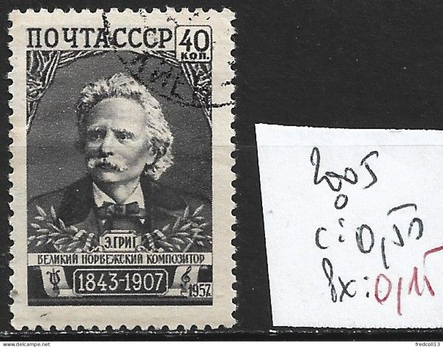 RUSSIE 2005 Oblitéré Côte 0.50 € - Used Stamps