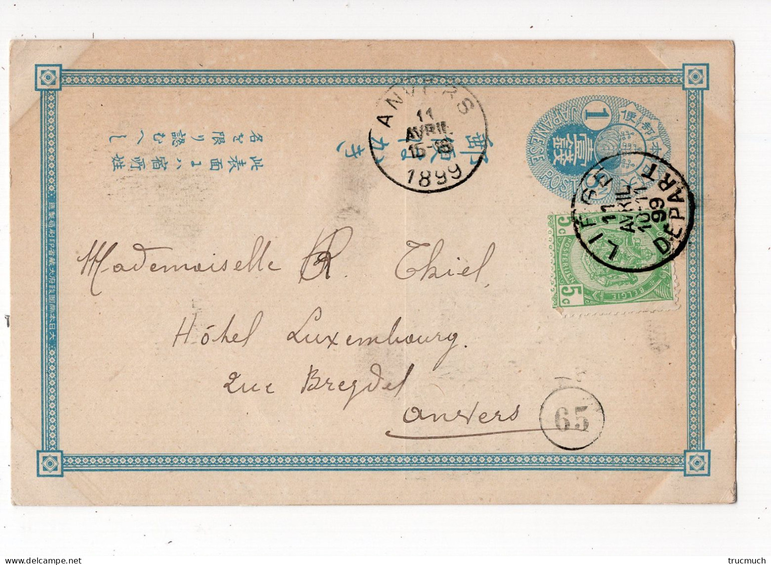 JAPON - Tonosawa Hakone *1899* - Altri & Non Classificati