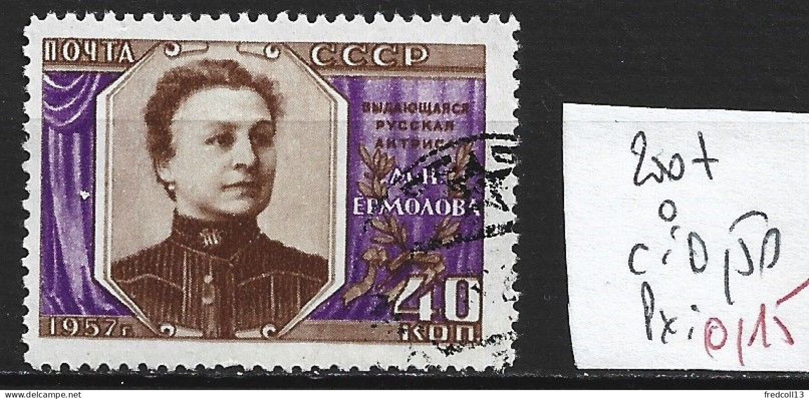 RUSSIE 2007 Oblitéré Côte 0.50 € - Used Stamps