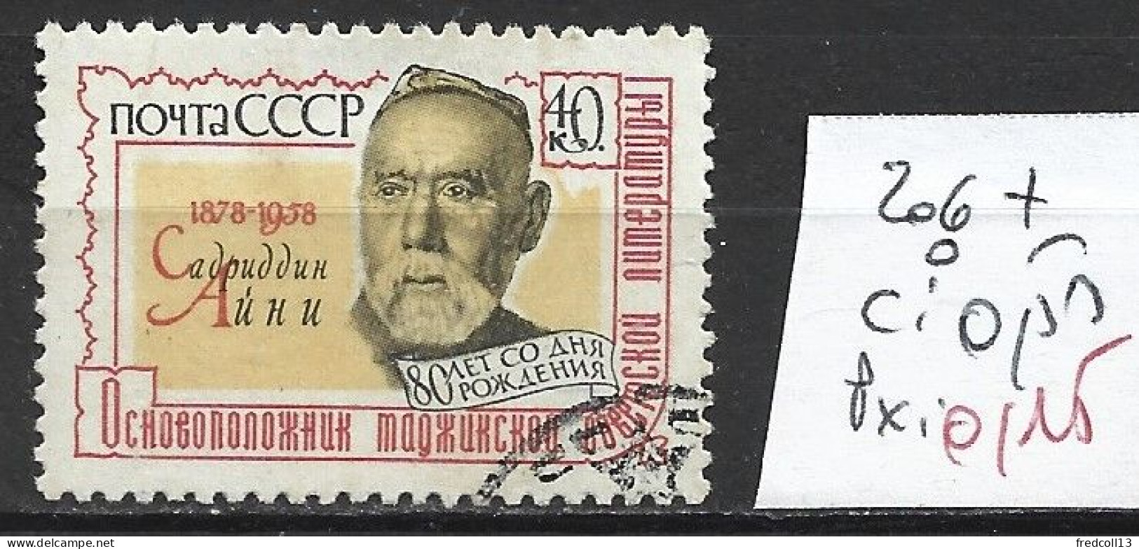 RUSSIE 2067 Oblitéré Côte 0.50 € - Used Stamps
