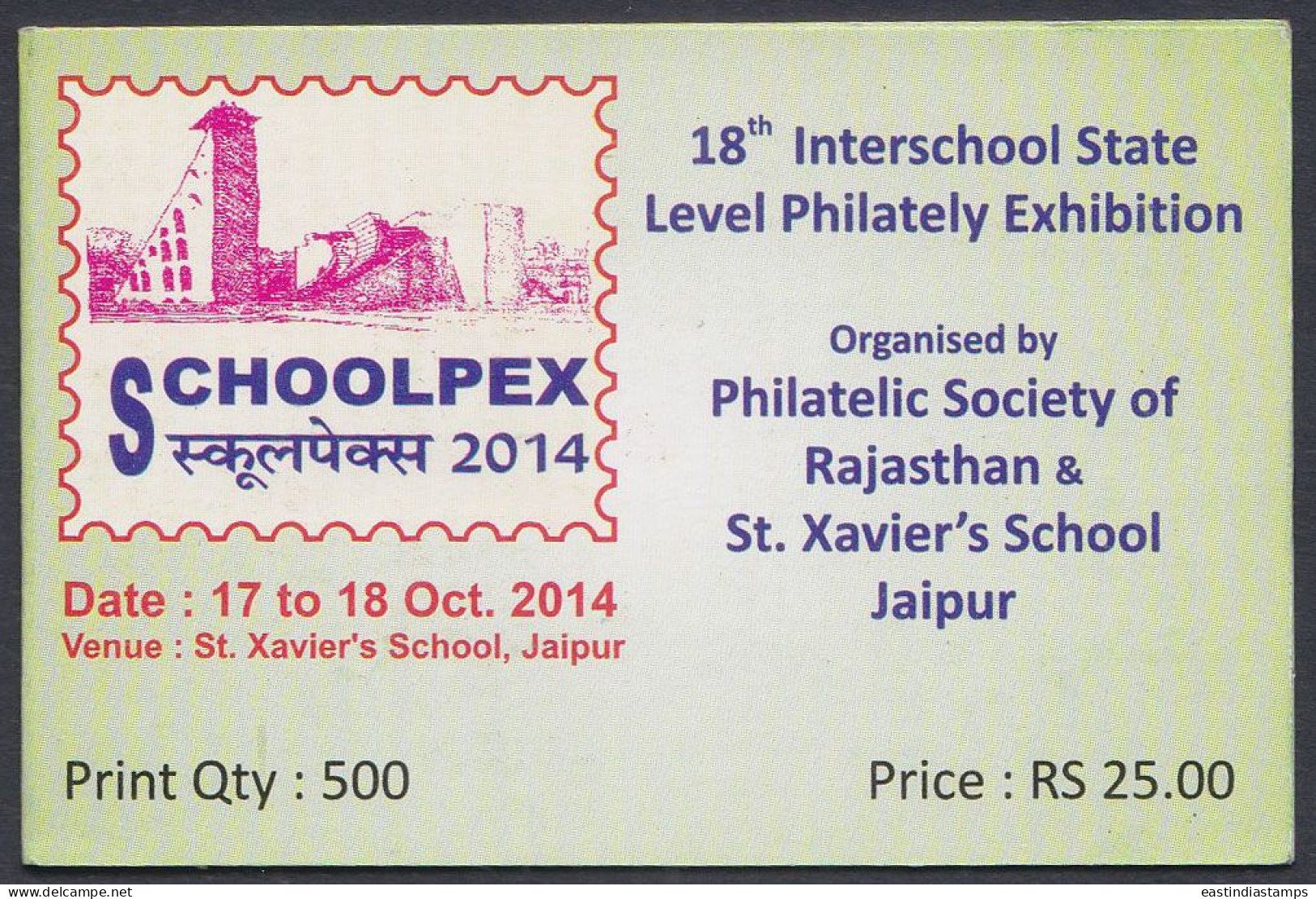 Inde India 2014 Mint Stamp Booklet Schoolpex, Exhibition, School, St. Xavier's, Jaipur - Autres & Non Classés