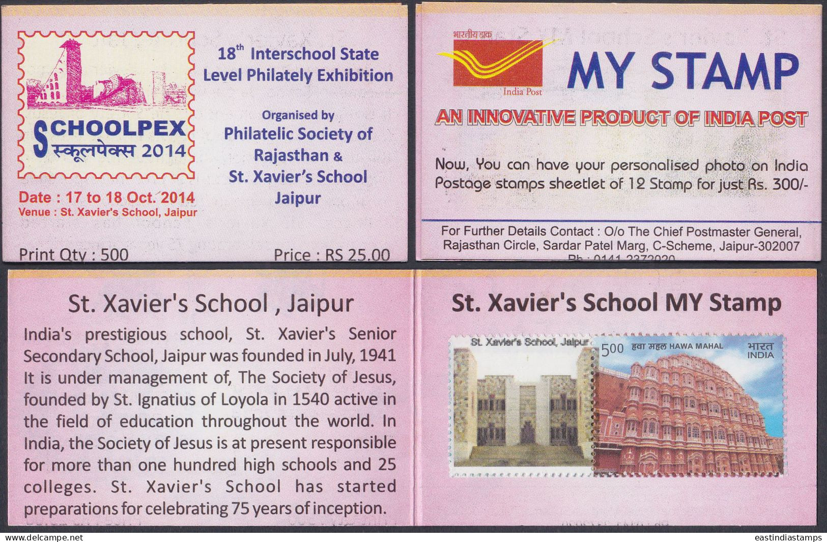 Inde India 2014 Mint Stamp Booklet Schoolpex, Exhibition, School, St. Xavier's, Jaipur - Autres & Non Classés