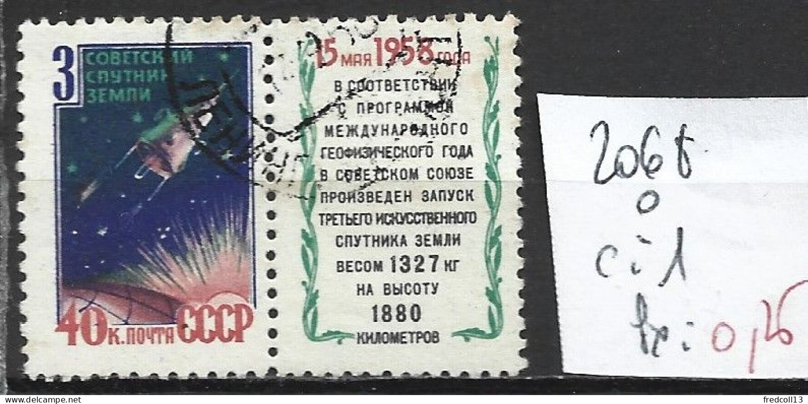 RUSSIE 2068 Oblitéré Côte 1 € - Used Stamps