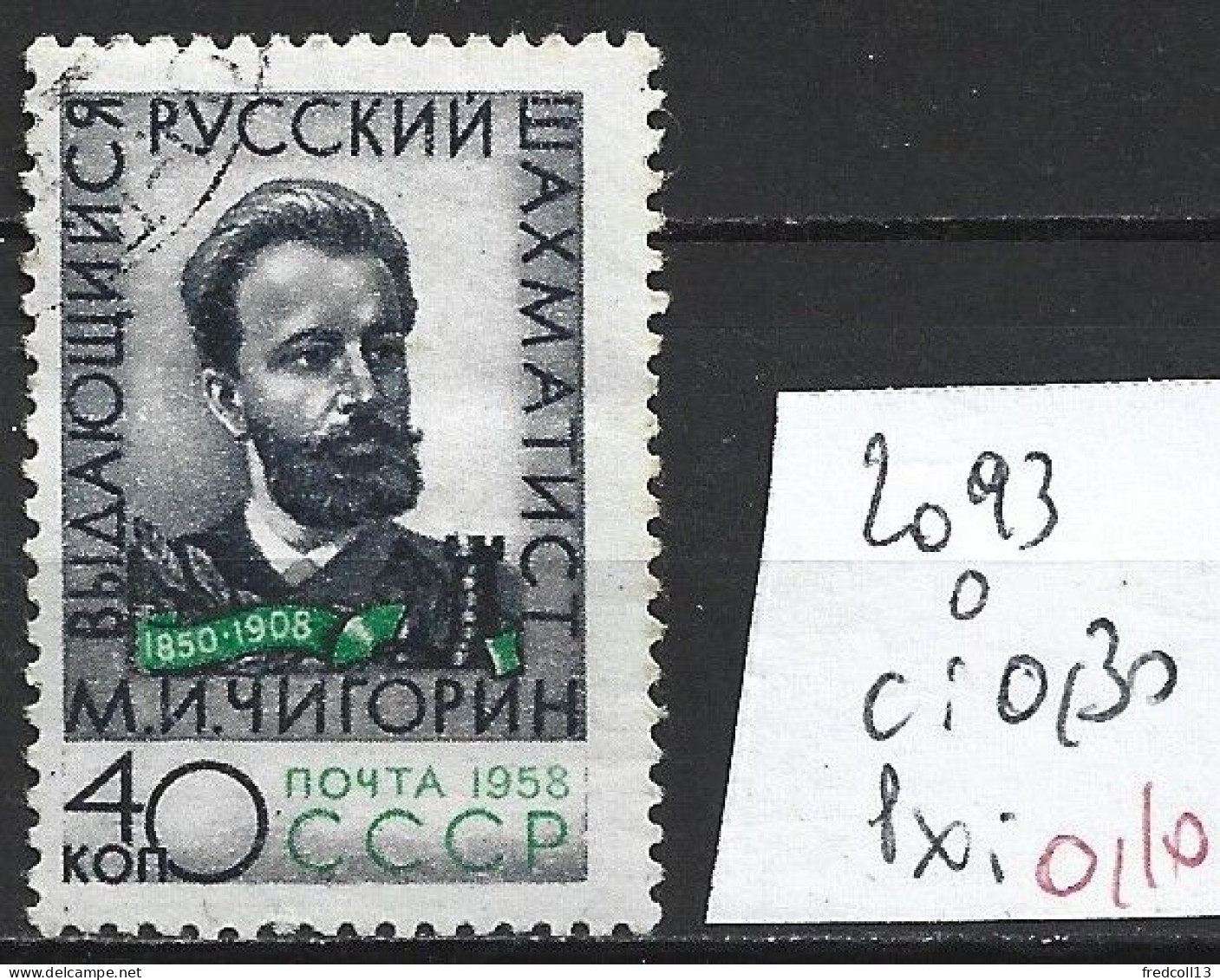 RUSSIE 2093 Oblitéré Côte 0.30 € - Used Stamps