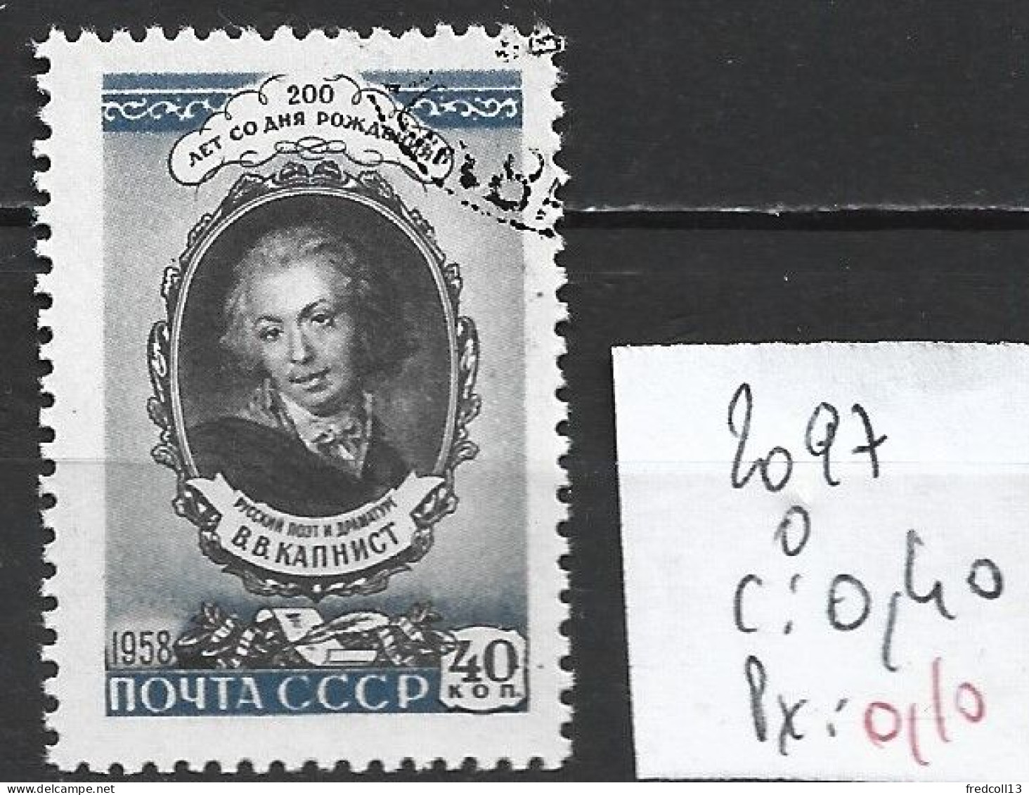 RUSSIE 2097 Oblitéré Côte 0.40 € - Used Stamps